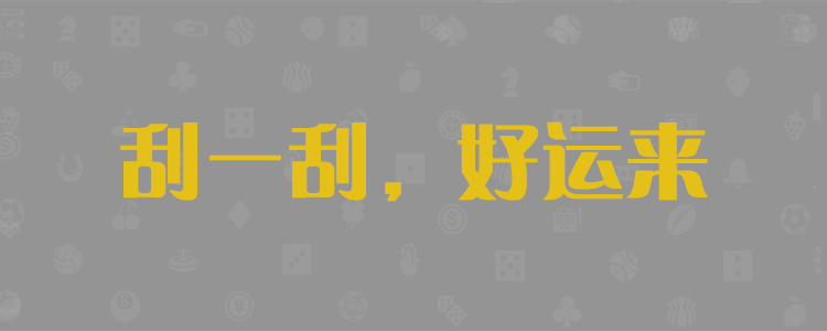 加拿大在线预测网，加拿大28预测，加拿大28准确预测，加拿大28组合预测。专业28预测团队开发